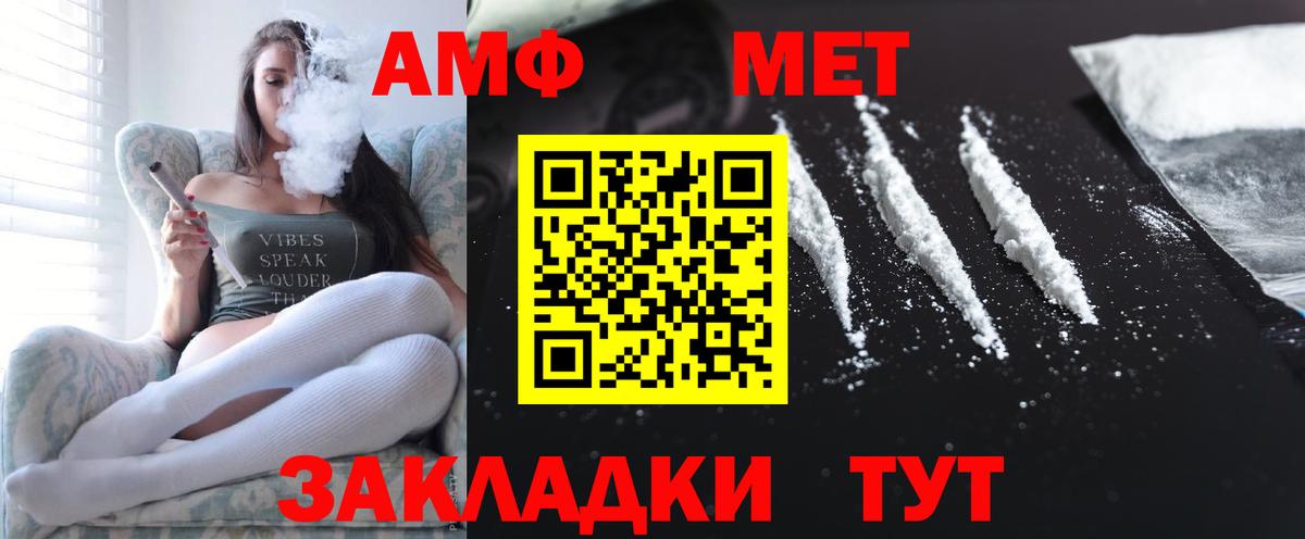 Амфетамин Розовый Семилуки