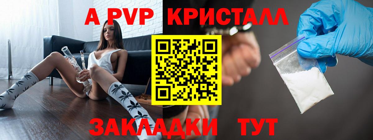 А ПВП Соль  Alfa_PVP  Alpha-PVP Соль  Семилуки  дарнет шоп  Вход с VPN  Alpha PVP СК 