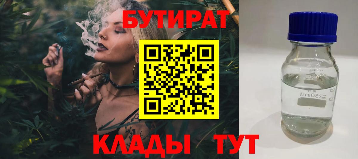 Семилуки  БУТИРАТ GHB  Вход с VPN 