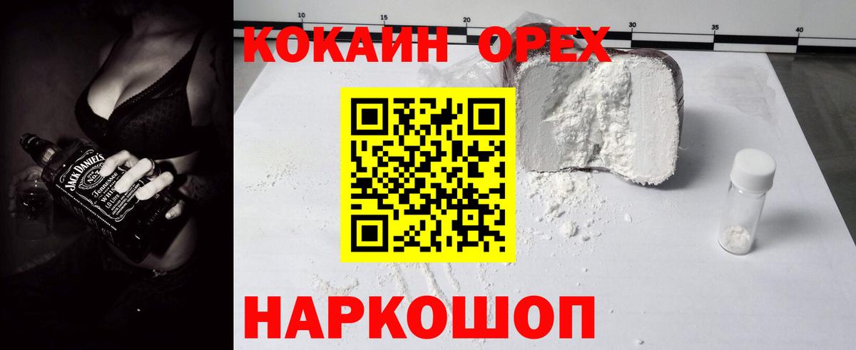 COCAIN  Cocaine Эквадор  COCAIN VHQ  Вход с VPN  Семилуки 
