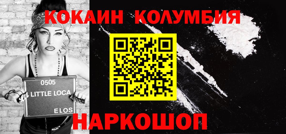 КОКАИН Fish Scale Семилуки