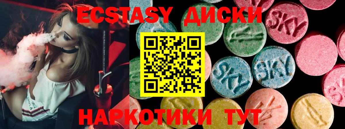 Ecstasy XTC Семилуки
