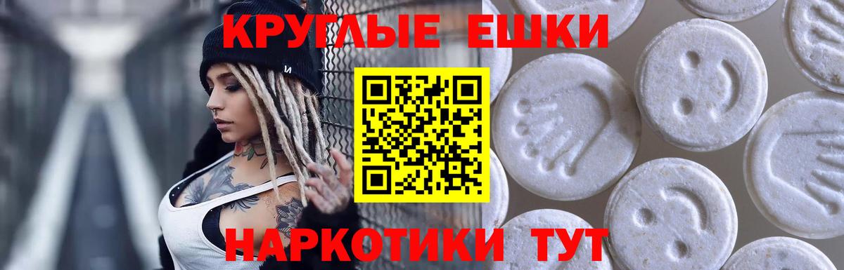 Семилуки  ЭКСТАЗИ таблы  ЭКСТАЗИ  Вход с VPN  MEGA сайт  Ecstasy mix 