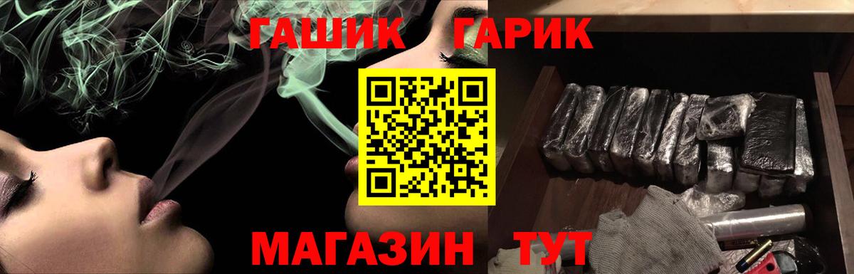 ГАШИШ гашик Семилуки