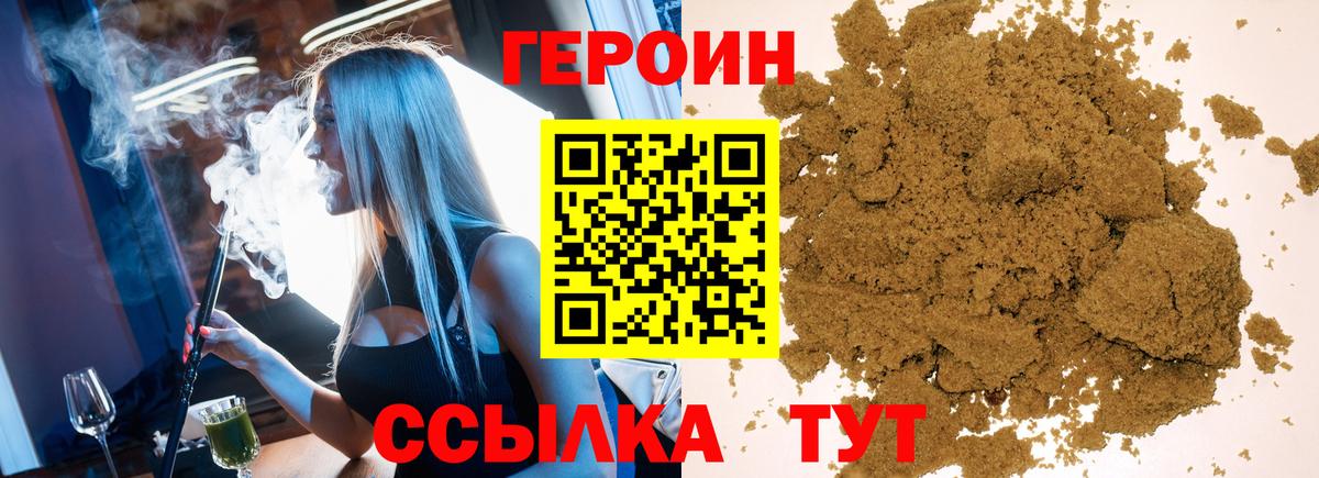 Героин герыч  Вход с VPN  Семилуки 