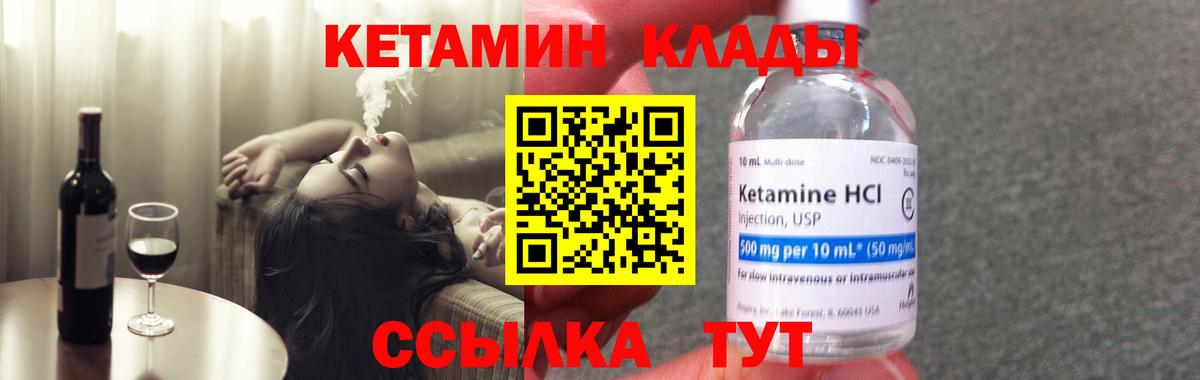Кетамин ketamine Семилуки
