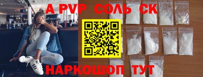 соль курить ск Пыть-Ях