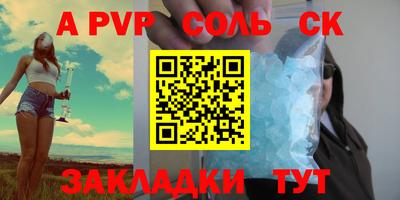 соль курить ск Пыть-Ях