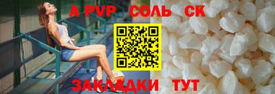 соль курить ск Пыть-Ях