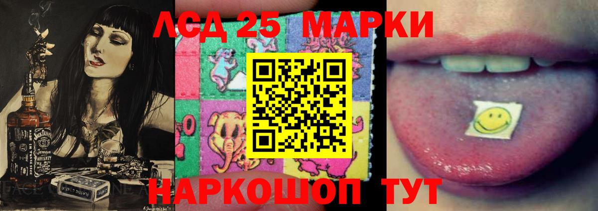 LSD-25 экстази ecstasy Семилуки