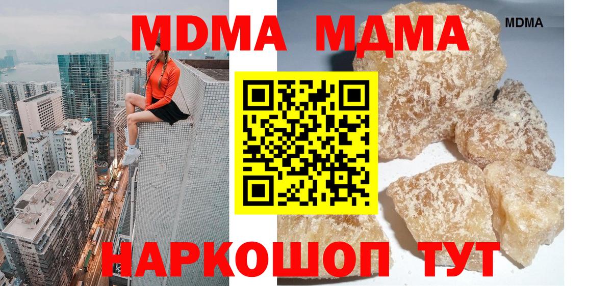 Семилуки  MDMA Molly  Вход с VPN  МДМА молли 