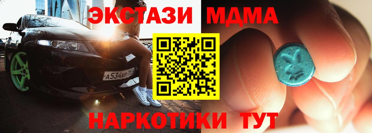 MDMA Molly Семилуки