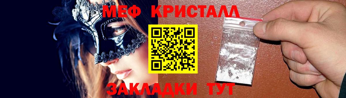 МЯУ-МЯУ VHQ  Вход с VPN  Семилуки  Мефедрон mephedrone 