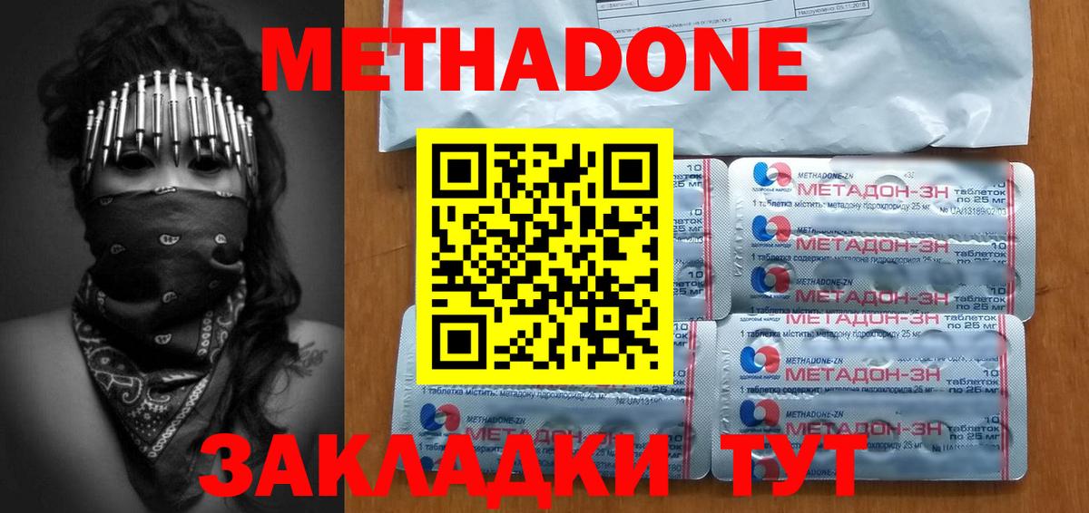 МЕТАДОН белоснежный Семилуки