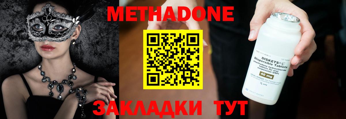 Семилуки  маркетплейс телеграм  Вход с VPN  МЕТАДОН белоснежный 