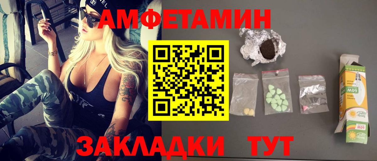 МЕТАМФЕТАМИН мет Семилуки