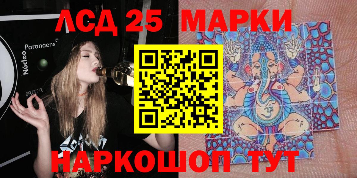 Марки 25I-NBOMe 1500мкг  Марки 25I-NBOMe 1500мкг  Вход с VPN  Наркотические марки  Семилуки 