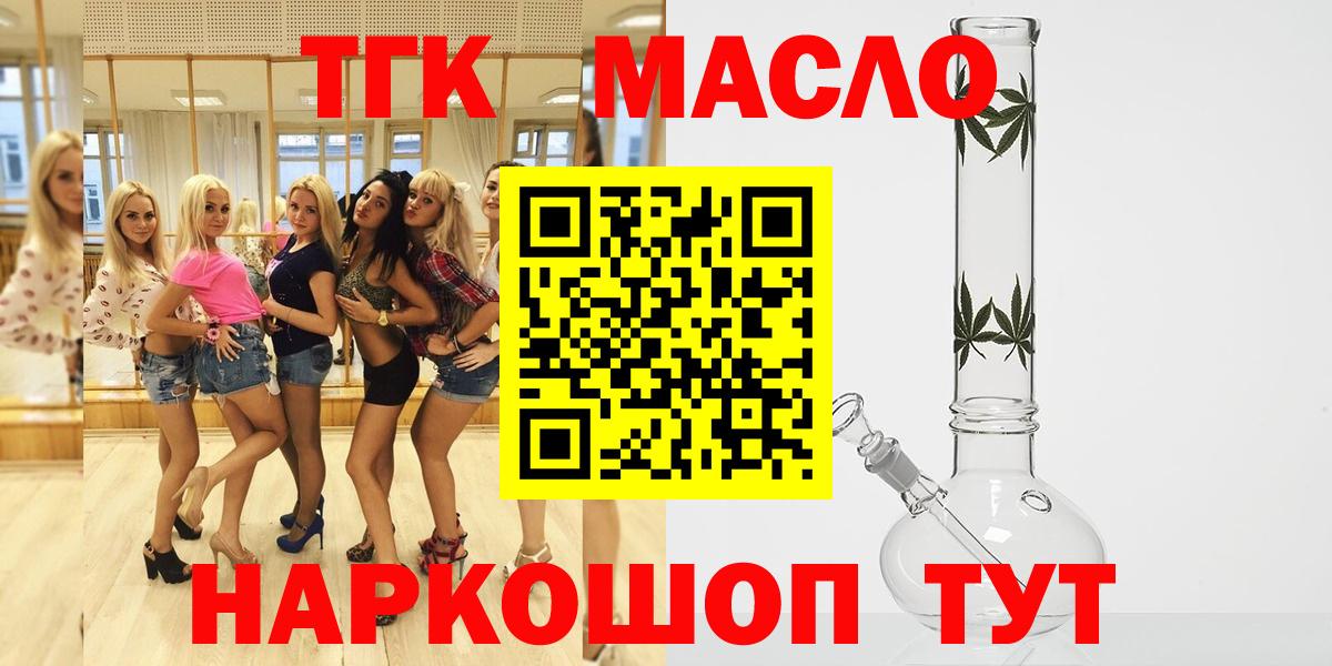 ТГК вейп  где продают наркотики  Семилуки  Вход с VPN 