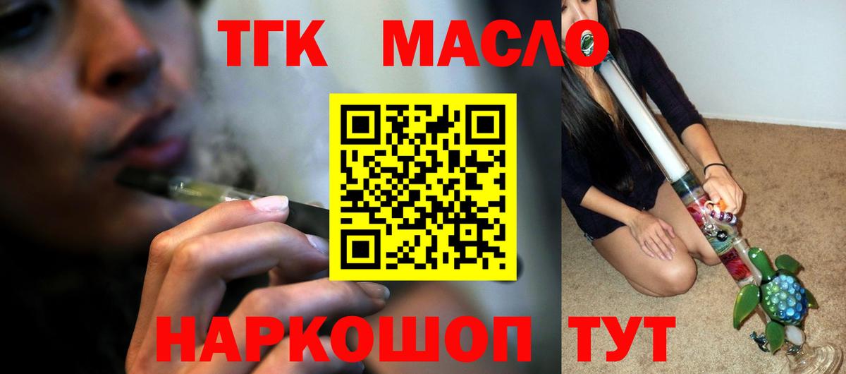 ТГК концентрат Семилуки